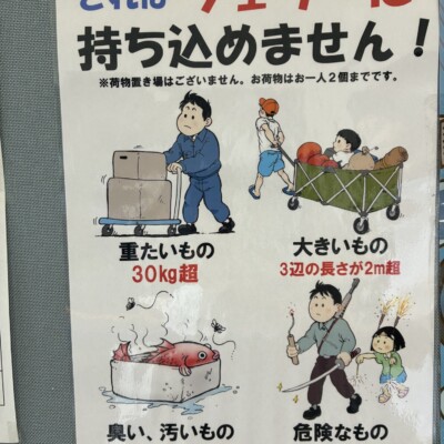 施工現場と美味しいご飯　～パパの体は隠岐の海！？～