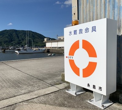 あったら安心、水難救命BOX