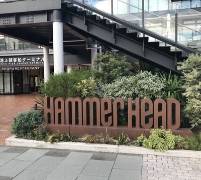横浜ハンマーヘッド