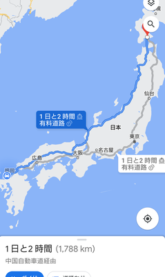 Go To 北海道（前編）